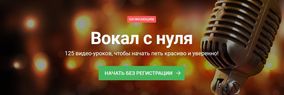 Наталья Макарова PimaSchool Полный курс «Вокал с нуля» 2023 слив курса