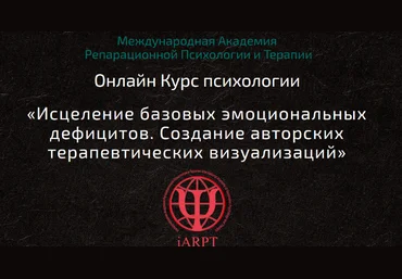 Анна Чернигова Основы кататимно-имагинативной психотерапии. Урок 5 2023 слив