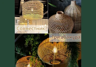 Юлия Корсун Совместник «Три абажура» 2023 слив