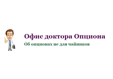 Опционы. Профессиональный подход. Часть 2. Календарный спред. Управляем временем. слив