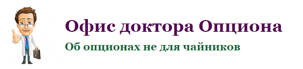Опционы. Профессиональный подход. Часть 2. Календарный спред. Управляем временем. слив курса