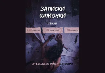 po.zvonku Записки шпионки 2020 слив