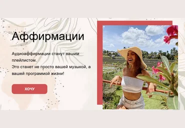 Татьяна Фоменко Аффирмации 2021 слив