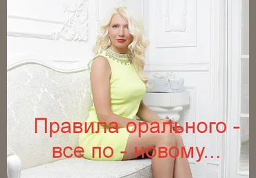 Екатерина Любимова Правила орального - все по - новому 2023 слив