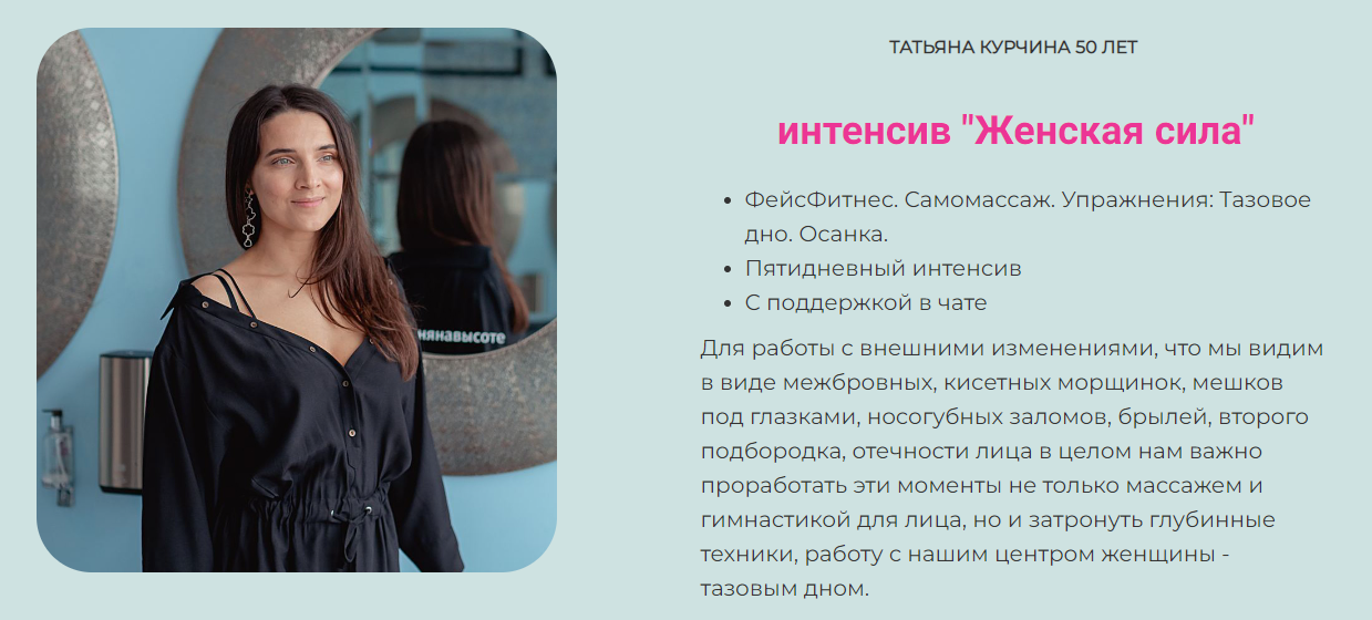Татьяна Курчина Женская сила 2025 слив курса