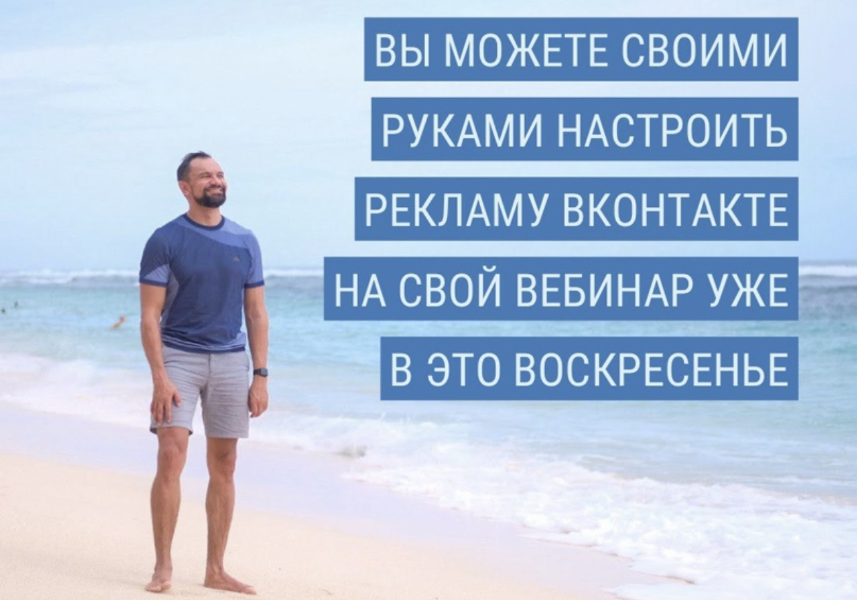 Юрий Курилов Реклама ВК своими руками 2021 слив курса
