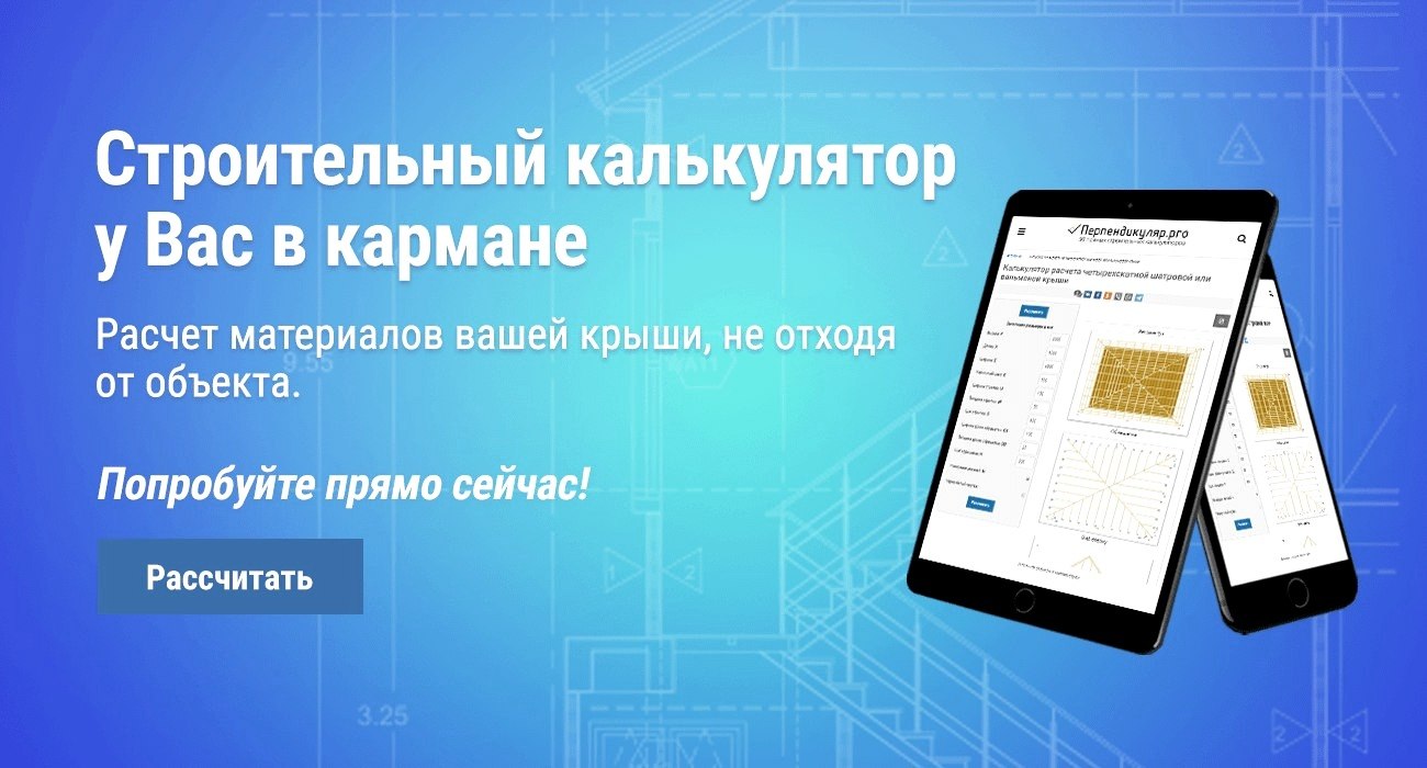 Строительный калькулятор v3.1 слив курса