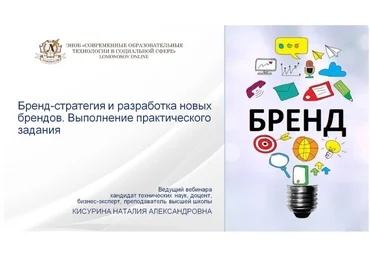 Наталия Кисурина Бренд-стратегия и разработка новых брендов 2022 слив