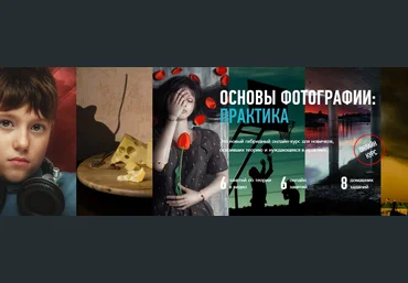 Антон Мартынов Основы фотографии. Практика 2020 слив