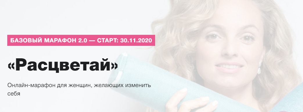 Меланнетт Расцветай 2020 слив курса