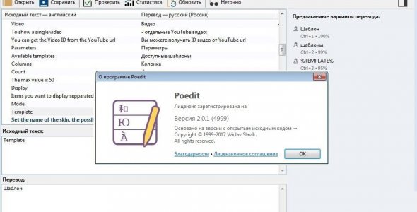 Poedit Pro v2.0.3 - программа для локализации веб-ресурсов слив курса