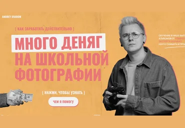 Андрей Уваров Марафон по школьной фотографии Фотодрон 2024 слив