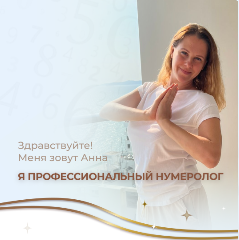 Анна Тельнова Энергопоток 2024 слив курса