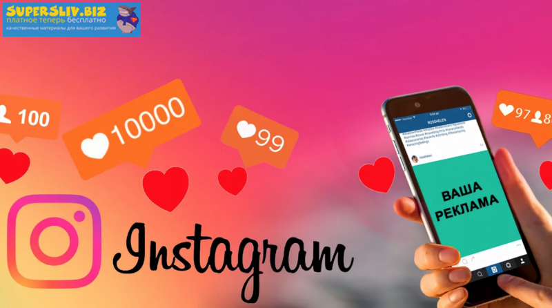 Лена Миловидова Официальная реклама в INSTAGRAM для фотографа и визажиста 2020 слив курса
