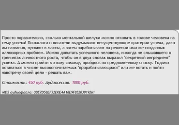 Успешный я - Аst Production 2018 слив