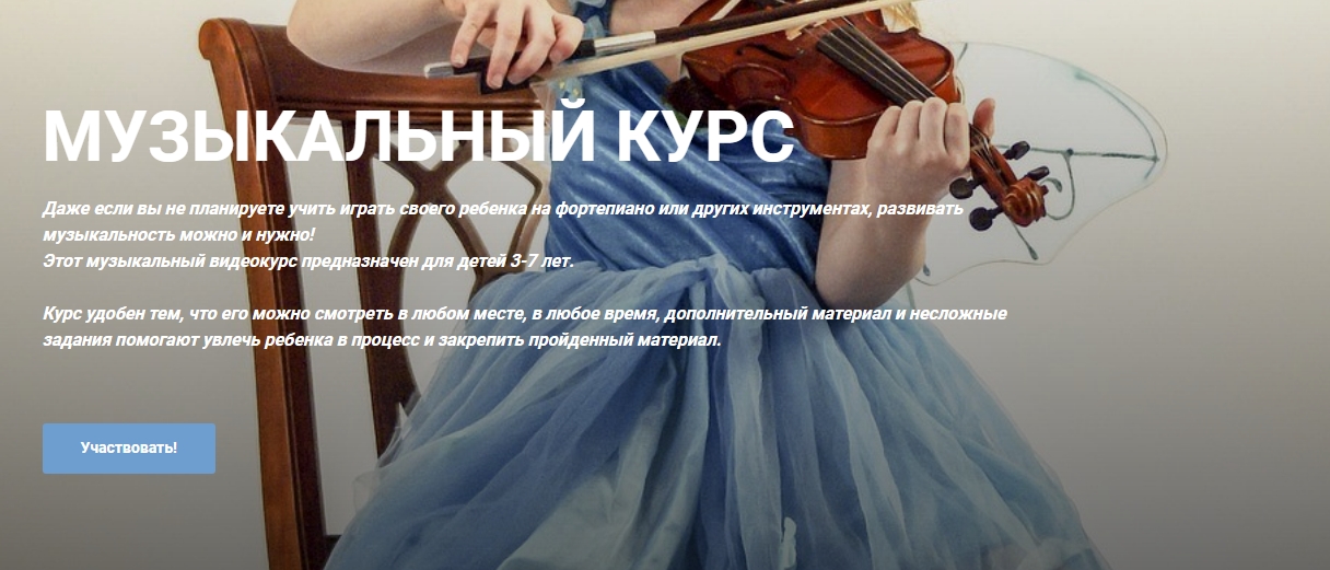 Анастасия Балака Музыкальный курс 2020 слив курса