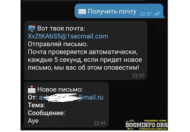 Бот TG для получения временной почты 2021 скачать слив
