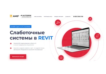 Денис Ваннусов Учебный центр AMS³ Слаботочные сиcтемы в Revit 2022 слив