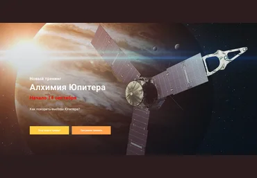 Павел Дементьев Алхимия Юпитера. Тариф Участник 2024 слив