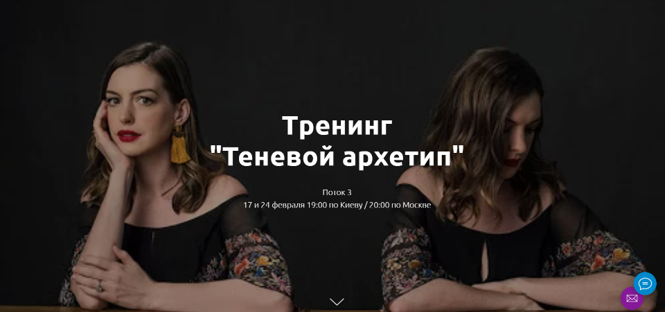 Лилия Король Теневой архетип 2021 слив курса