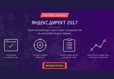 Convert Monster Яндекс.Директ 2017 VIP слив