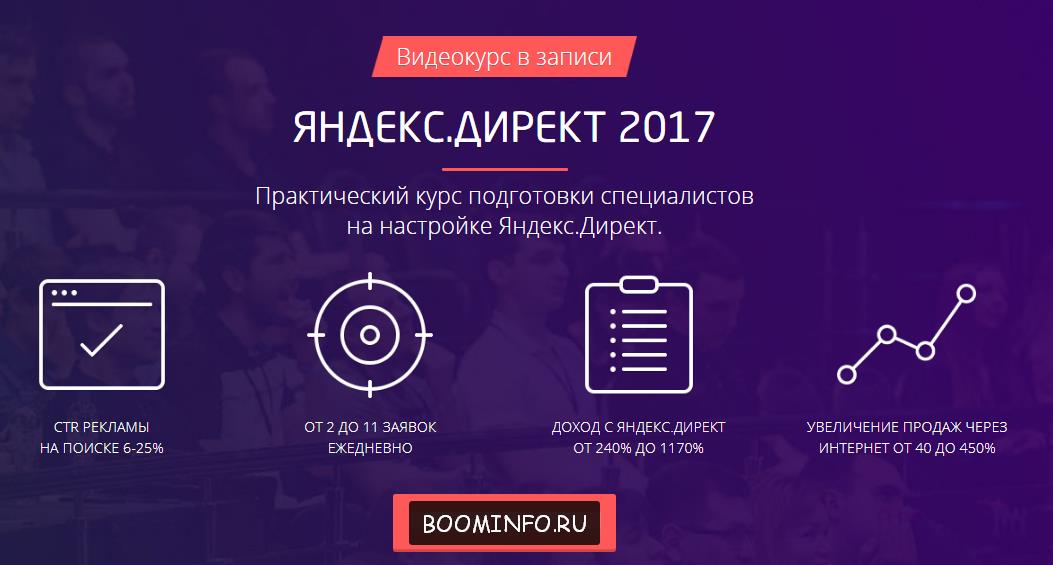 Convert Monster Яндекс.Директ 2017 VIP слив курса