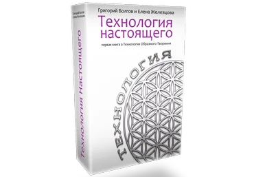 Технология настоящего - Болгов 2016 слив