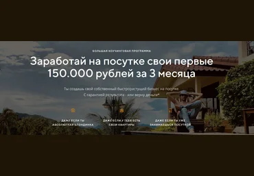 FlatStar Заработай на посутке свои первые 150000 рублей за 3 месяца 2018 Саня Star слив