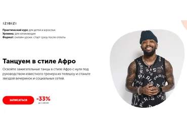 izibizi Alessandro Da Silva Correia Lil’Jazz - Танцуем в стиле Афро 2023 скачать слив