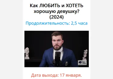 Максим Вердикт Как любить и хотеть хорошую девушку 2024 слив