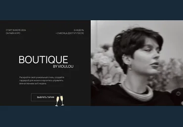 Виола Замировская Boutique 2024 скачать слив