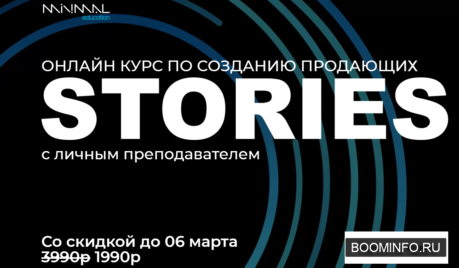 Minimal Agency Онлайн курс по созданию продающих Stories 2020 слив курса