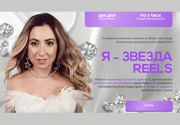 hello_miss_margo Маргарита Бышкова: Я - звезда Reels 2023 слив