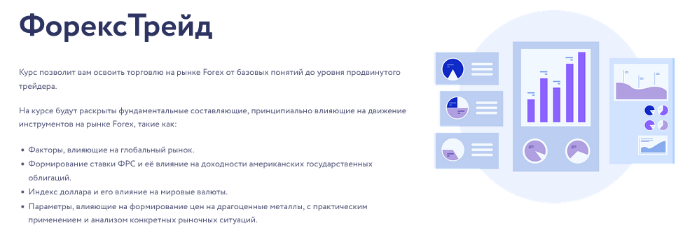 Арина Веспер Vesperfin ФорексТрейд 2025 слив курса