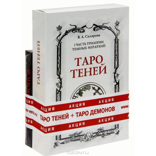 ТАРО Теней - Тиана Власова слив курса