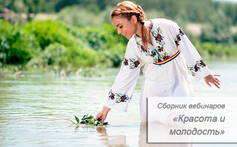 Красота и молодость - Добровольская 2016 слив курса