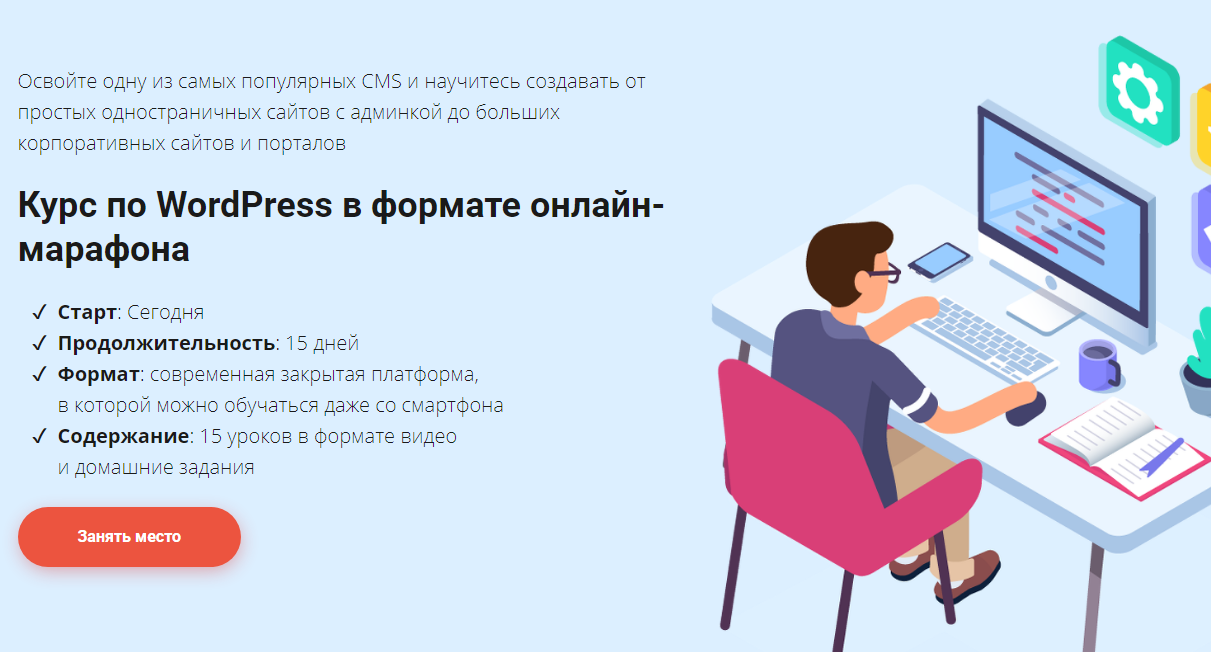 Академия Верстки Курс по WordPress 1.0 Артем Исламов 2019 слив курса