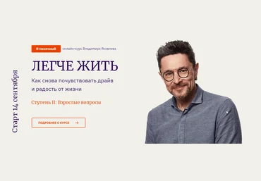 Владимир Яковлев Легче жить 2 2021 слив