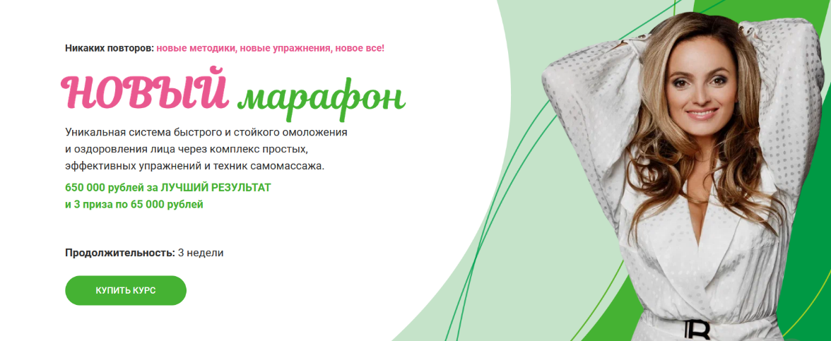Анна Мельникова/Аннетт Melannett Новый марафон. Тариф Оптимум 2022 слив курса