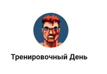 Роман Шалимов Мэверик Мужик в огне 2.0 2024 скачать слив