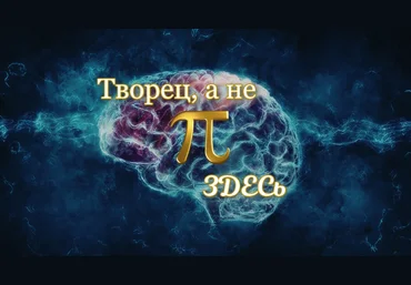 Екатерина Гарцева Могущество творца 2024 слив