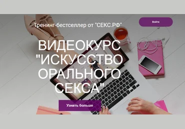 Светлана Фролова Искусство орального секса 2020 слив