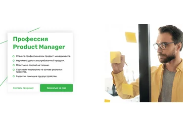 Skillfactory Тренажер Product-Менеджера Product Live слив