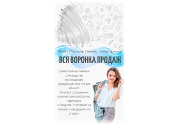 Таша Лео Вся воронка продаж. 3-й Сезон 2020 слив