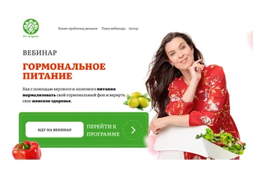 Наталья Баньяц academy promolodost Гормональное питание 2024 скачать слив