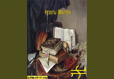 Ответы Мастера - Blackwarlock 2013 слив