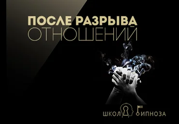 ААГ После разрыва отношений слив