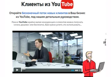 Курс по заработку в интернете ценой в 995$.Клиенты из Youtube слив