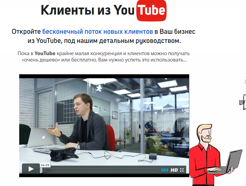 Курс по заработку в интернете ценой в 995$.Клиенты из Youtube слив курса