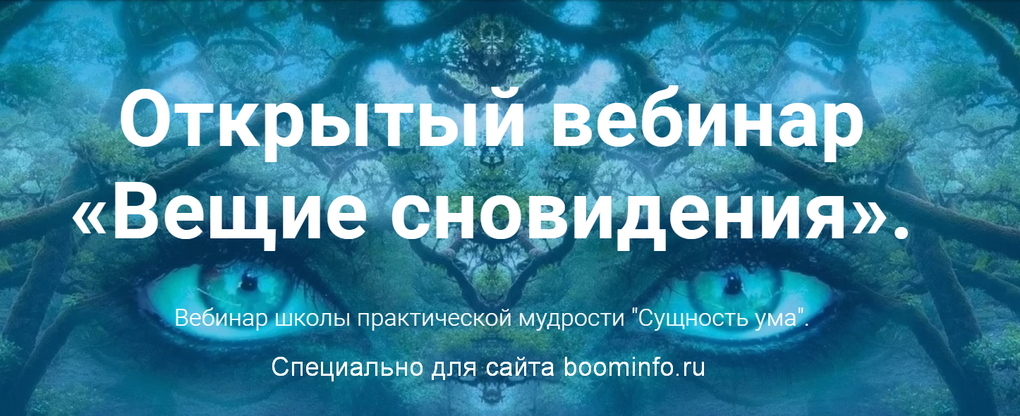 Ирина Зингерман Вещие сновидения 2020 слив курса